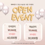 예뻐졌다 양산사송점