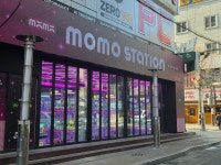 모모스테이션 거제고현점