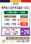 레저로스크린파크골프 용인수지점