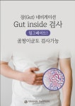 닥터유내과의원