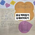 뮤엠영어 뮤엠폴리오국어논술 일곡학원