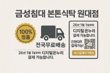 금성침대 원대점