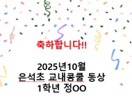 권도영스즈키바이올린교습소 | 광진스즈키바이올린교습소