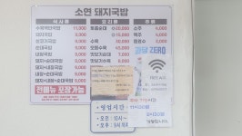 소연돼지국밥