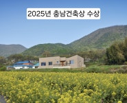 갓고다건축사사무소