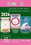 클랑더샵음악학원