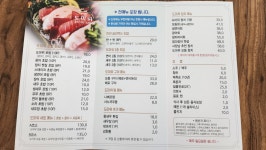 도마위 참치&초밥