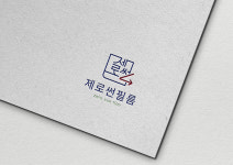 제로썬 스퍼터 열차단필름