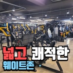 내외동헬스장PT 불독짐