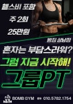 밤짐