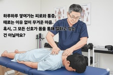 라파마사지&바디워크