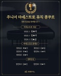 유엘피아노 음악교습소