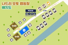 나드리오토캠핑장