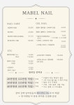 닥터아이티엔아다네일 | 닥터아이티엔네일마벨네일
