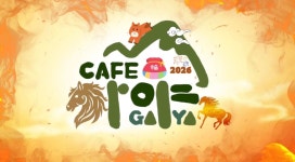 카페가야제빵소