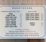 몽토랑뷰카페