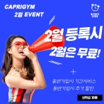 카프리짐 플래티넘 구로