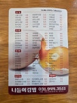 나들이김밥