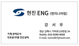 현진ENG