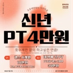 운동에반하다 아주대점