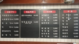꼼장어와뒷고기 포차