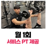 머슬팩토리24 삼천포점