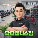 닥터웰니스짐