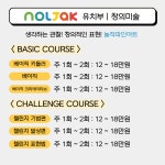 놀작앤펀즈 미술학원