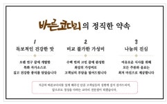 바른코다리 원주본점