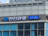 이든여행사