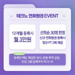 테크노헬스24시