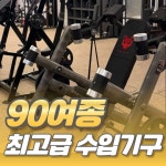 머슬팩토리&필라테스 율하점 헬스.PT