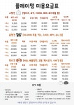 플레이멍 광주애견유치원&애견호텔