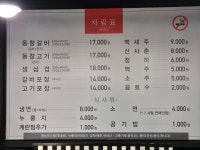 동창갈비 본점