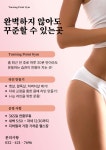 터닝포인트짐 구월동 예술회관역점 헬스PT