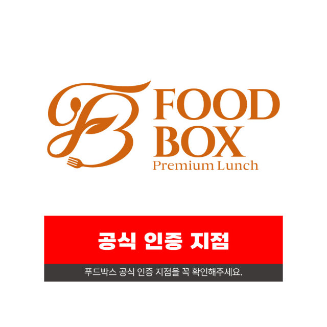 푸드박스 도시락,컵밥 대표 사진