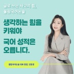 올람국어논술학원 목동관