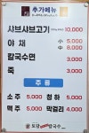 토담샤브샤브칼국수 산본본점