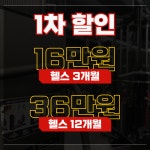 메타짐24 신흥점