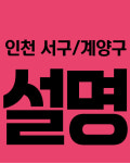미래엔수학 인천서구계양지사