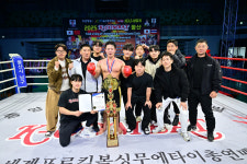 팀몬스터 종합격투기