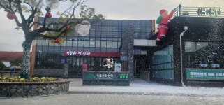 식물원 옆 카페