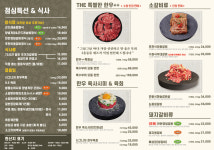 노천골 부평본점
