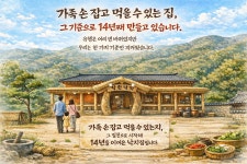 착한낙지 경남양산점