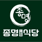 종명식당 1호점