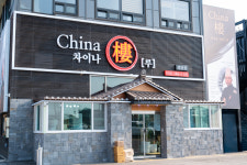 차이나루