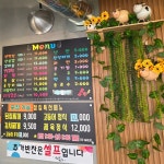 룰루막창 남산점
