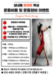 성내동복싱 토마토복싱클럽