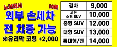 S-OIL 거명주유소