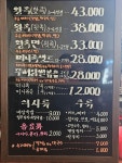 수빈왕족발